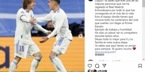 莫德里奇致敬巴斯克斯：很荣幸与你并肩作战多年，祝新阶段顺利