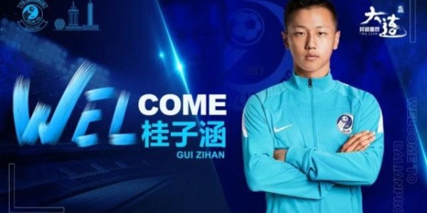 开云入口-大连人6连发官宣6新援 保加利亚国脚德甲猛将加盟