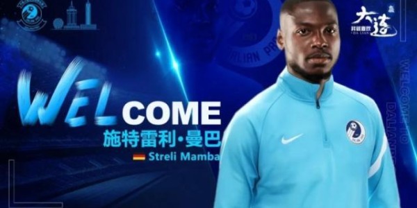 开云入口-大连人6连发官宣6新援 保加利亚国脚德甲猛将加盟