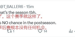 开云体育官网-火蜜怒喷球队输球：让乌度卡&amp;amp;斯通赶紧爬 当你们的球迷越来越尴尬