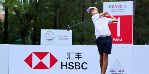 汇丰青少年总决赛首日 李孟阳杨明源领跑男子A组霍旭冉领先女子A组