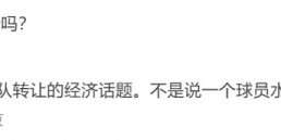 小杨带动开拓者增收5亿是否言过其实 苏群称商业价值与球场表现无关