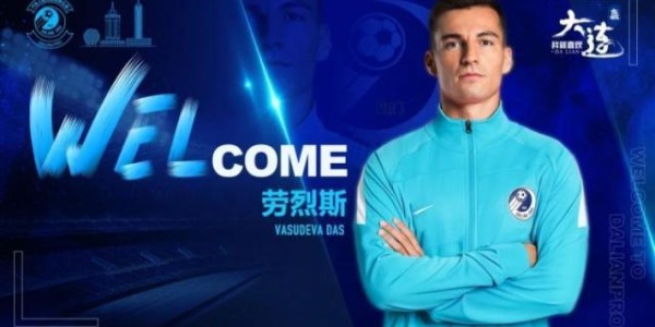 开云入口-大连人6连发官宣6新援 保加利亚国脚德甲猛将加盟